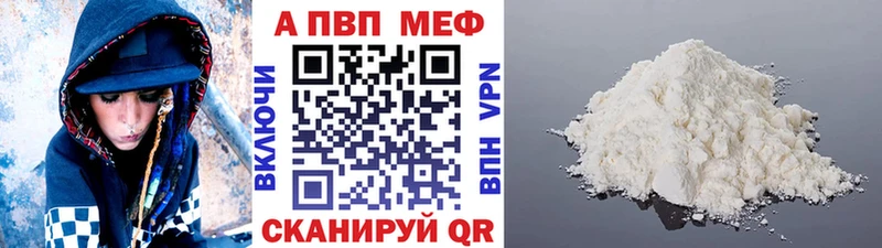 Alpha PVP мука Данков