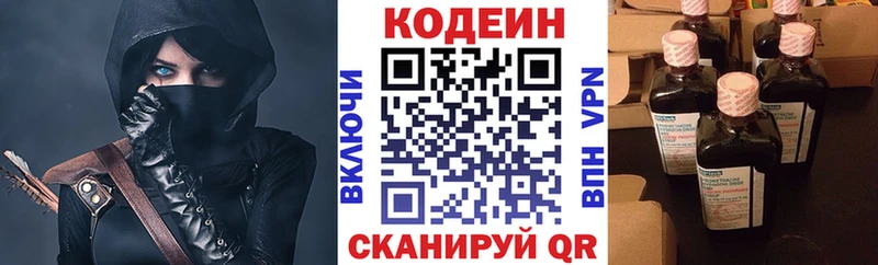 Кодеин Purple Drank  Данков 