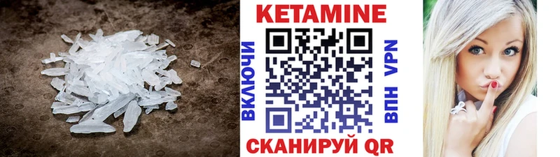 КЕТАМИН ketamine как найти наркотики гидра сайт Данков
