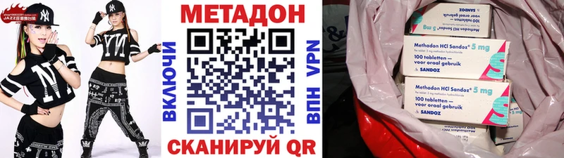 МЕТАДОН methadone  Данков 